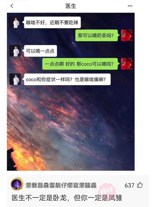 神回复：前面我能理解，拜年就离谱了