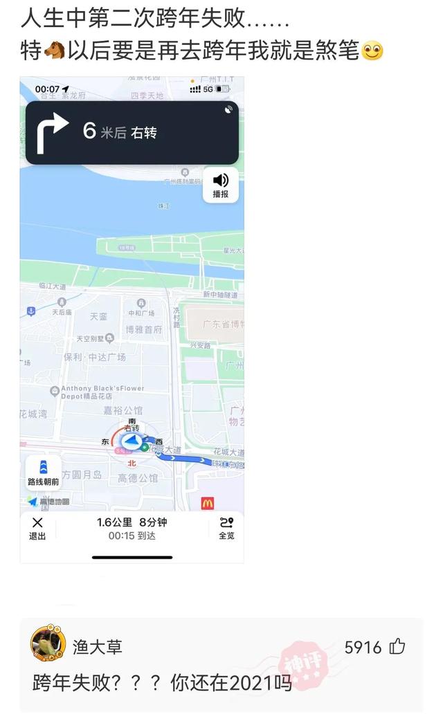 神回复:前面我能理解,拜年就离谱了 神回复:前面我能理解,拜年就离谱了