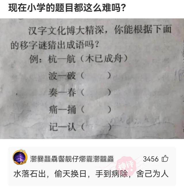 神回复：前面我能理解，拜年就离谱了