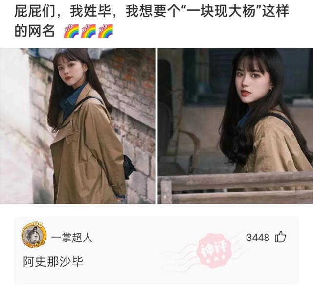 忍不住为网友的奇特思路点赞(八) 忍不住为网友的奇特思路点赞(八)