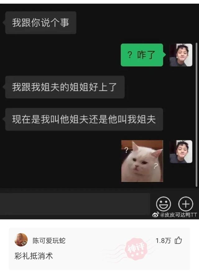 忍不住为网友的奇特思路点赞(八) 忍不住为网友的奇特思路点赞(八)