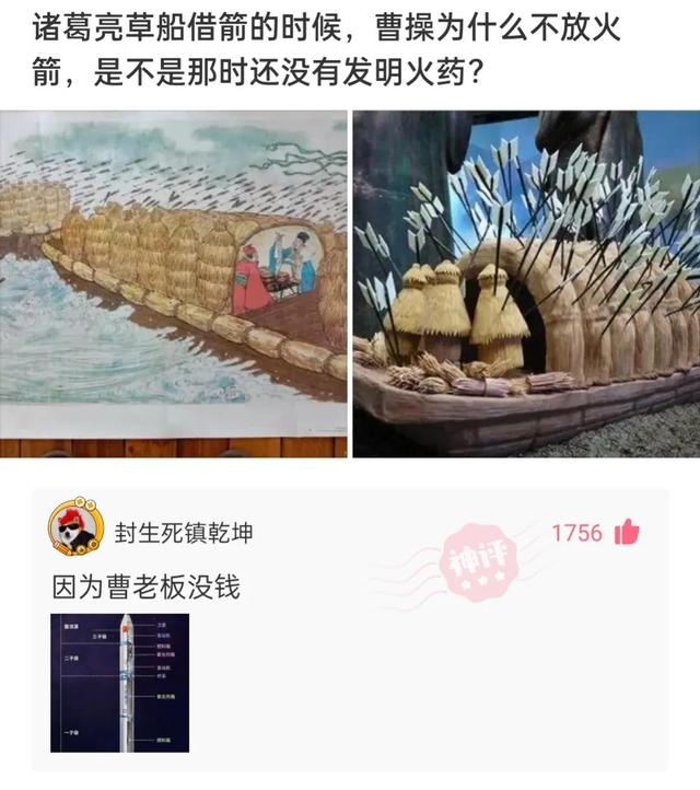 忍不住为网友的奇特思路点赞(八) 忍不住为网友的奇特思路点赞(八)