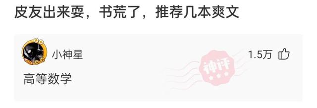 忍不住为网友的奇特思路点赞(八) 忍不住为网友的奇特思路点赞(八)