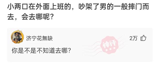 忍不住为网友的奇特思路点赞(八) 忍不住为网友的奇特思路点赞(八)