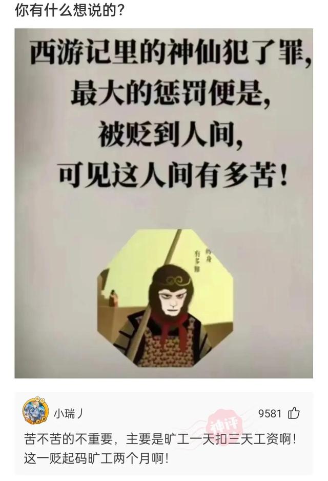 忍不住为网友的奇特思路点赞(八) 忍不住为网友的奇特思路点赞(八)