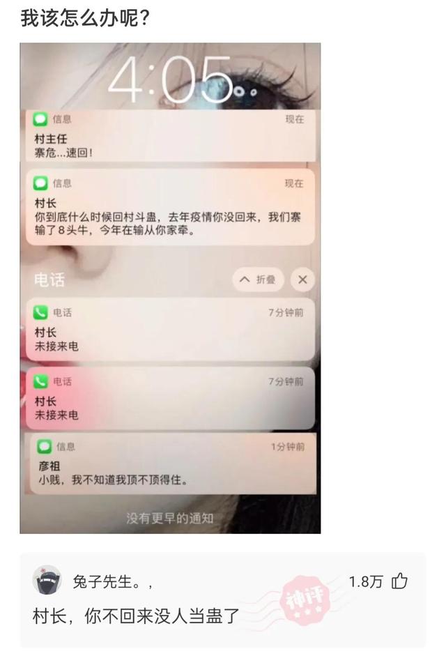 忍不住为网友的奇特思路点赞(八) 忍不住为网友的奇特思路点赞(八)