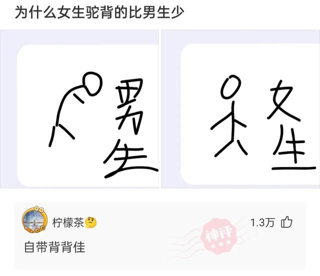 忍不住为网友的奇特思路点赞(八) 忍不住为网友的奇特思路点赞(八)
