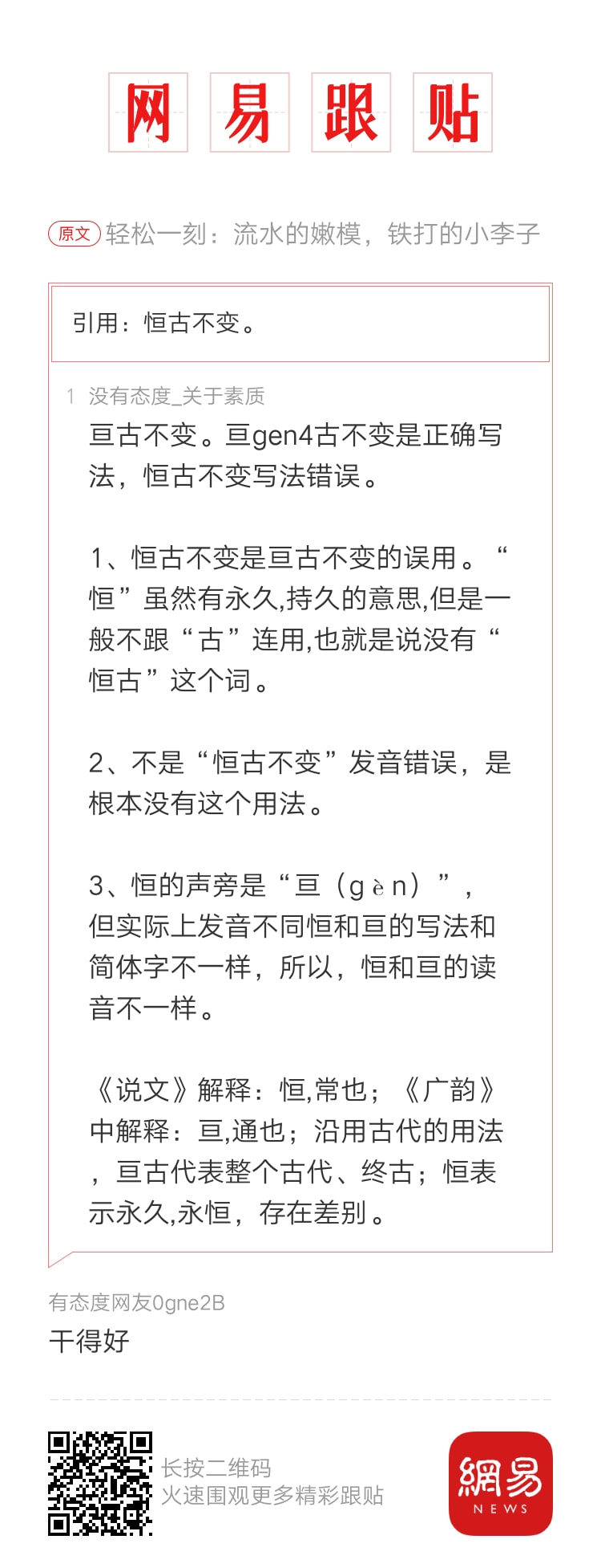 轻松一刻:深夜长腿美女在狂风中奔跑，仔细一看竟是