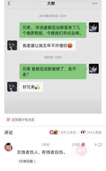 轻松一刻:深夜长腿美女在狂风中奔跑，仔细一看竟是