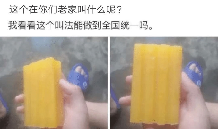 “这个在你们老家叫什么?”难道不是肥皂吗? “这个在你们老家叫什么?”难道不是肥皂吗?