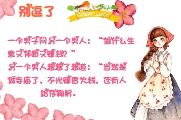 做什么生意又体面又赚钱 做什么生意又体面又赚钱