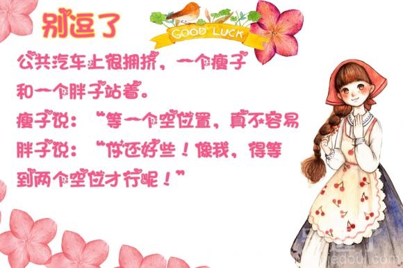 得等到两个空位才行呢 得等到两个空位才行呢