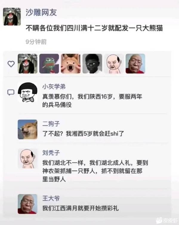 轻松一刻:见过当花瓶的,没见过当球瓶的! 轻松一刻:见过当花瓶的,没见过当球瓶的!