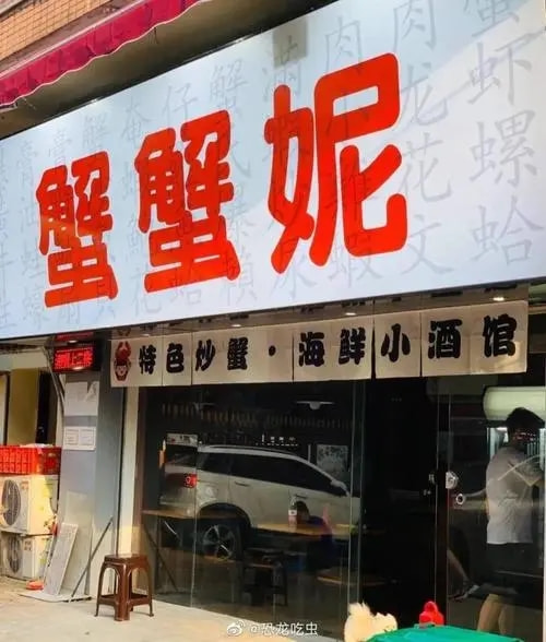 轻松一刻:见过当花瓶的,没见过当球瓶的! 轻松一刻:见过当花瓶的,没见过当球瓶的!