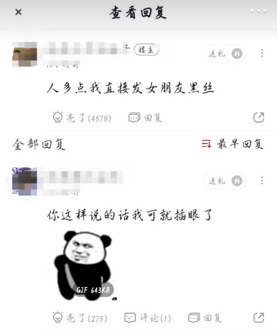 轻松一刻:见过当花瓶的,没见过当球瓶的! 轻松一刻:见过当花瓶的,没见过当球瓶的!