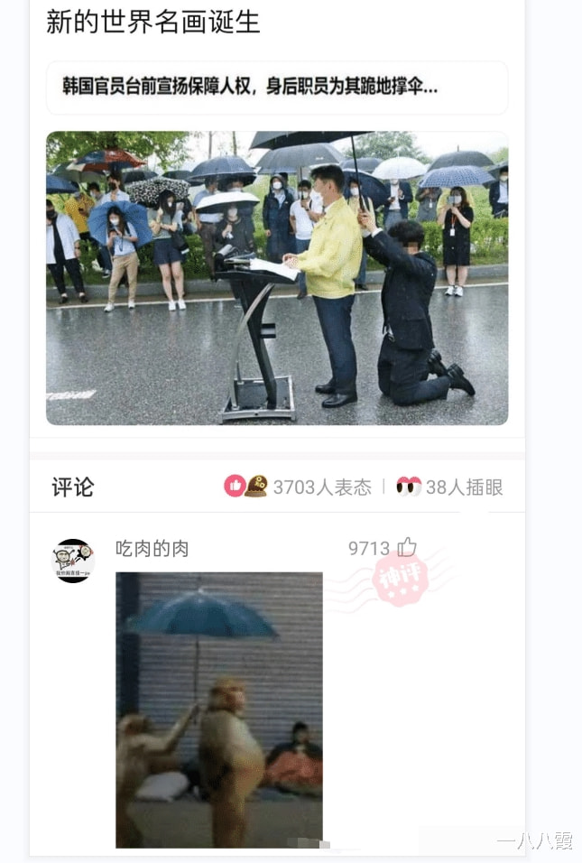 “女领导私下找我谈话,现在很慌该怎么办?”神评论绝了,哈哈哈 “女领导私下找我谈话,现在很慌该怎么办?”神评论绝了,哈哈哈