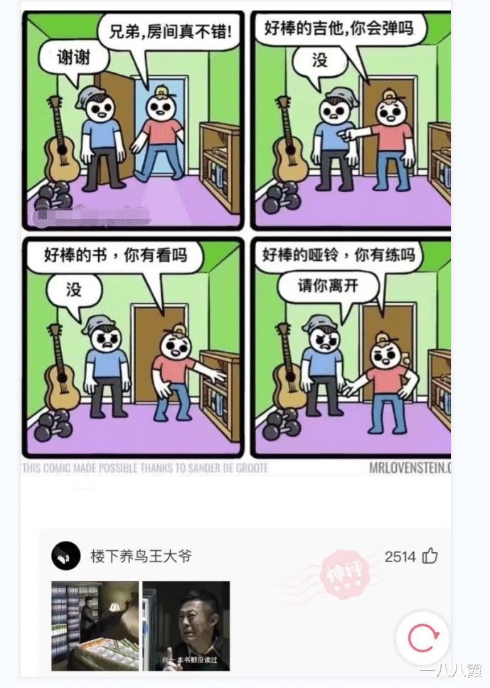 “女领导私下找我谈话,现在很慌该怎么办?”神评论绝了,哈哈哈 “女领导私下找我谈话,现在很慌该怎么办?”神评论绝了,哈哈哈