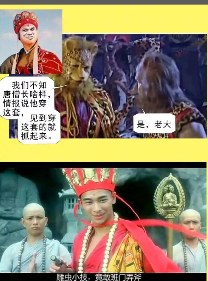 大王,我们碰见唐僧了,不过这个唐僧好能打啊,看我大威天龙 大王,我们碰见唐僧了,不过这个唐僧好能打啊,看我大威天龙