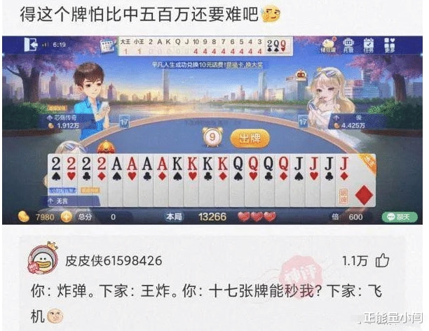 “醒来后发现没关门,还好没人偷东西,神评亮了!”哈哈哈 “醒来后发现没关门,还好没人偷东西,神评亮了!”哈哈哈