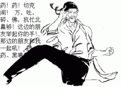 哟 哟 哟 切克闹