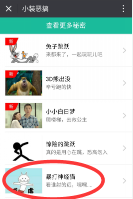 暴打神经猫-小逗恶搞游戏第8期 暴打神经猫-小逗恶搞游戏第8期