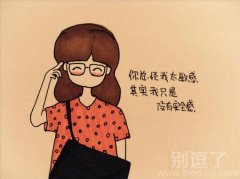 女生的一句话。