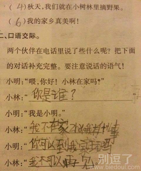 这样也能算伙伴吗?! 这样也能算伙伴吗?!