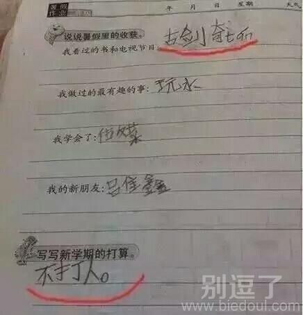 在我的教育下，小外甥终于开窍了