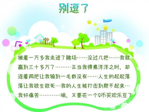 我的人生被打击到爬不起来 我的人生被打击到爬不起来