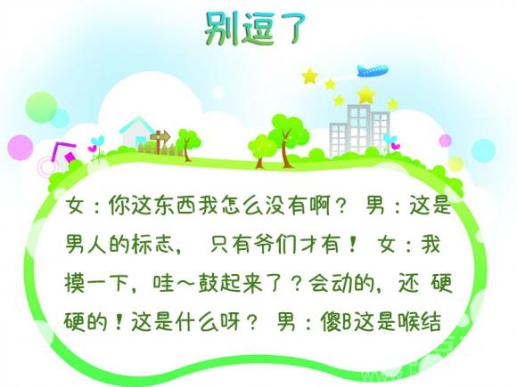 这是男人的标志, 只有爷们才有 这是男人的标志, 只有爷们才有