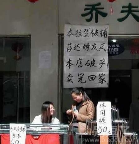 一家店的促销