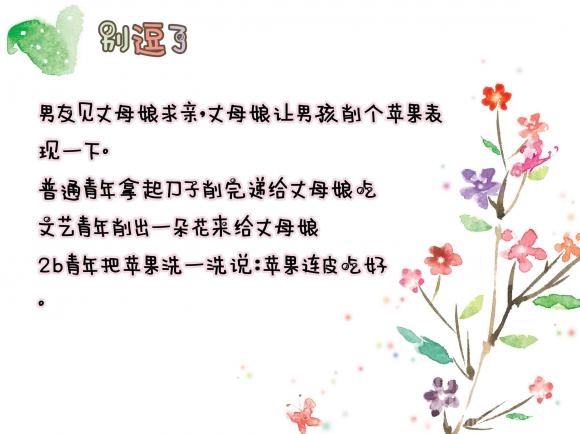 2b青年把苹果洗一洗 2b青年把苹果洗一洗