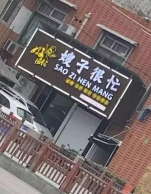 轻松一刻:如此特色的酒店,你能受得了吗? 轻松一刻:如此特色的酒店,你能受得了吗?
