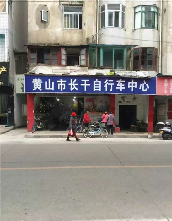 轻松一刻:如此特色的酒店,你能受得了吗? 轻松一刻:如此特色的酒店,你能受得了吗?