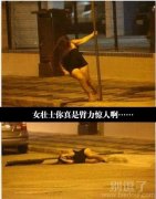 妹子，用这个干什么呢