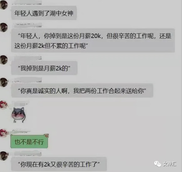 不要轻易相信网红发的美腿照，否则...网友：这腿超过2米了吧？！