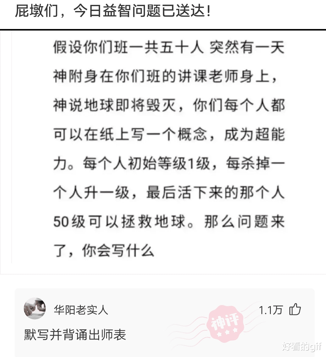 “如果吃一年冰棍，攒出一条流水线，那我是不是就要发财了？”哈哈哈