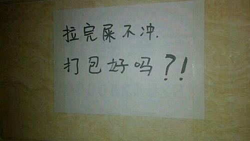 这个标语很好啊 这个标语很好啊