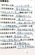 暴强故事填空