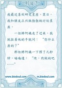 兴致勃勃地讨论星座 兴致勃勃地讨论星座