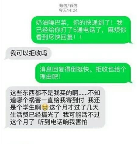 这到底是得罪谁了