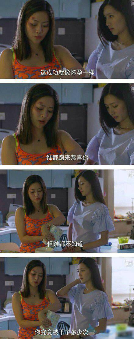 最污的成功比喻