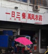 找好邻居很重要啊 找好邻居很重要啊