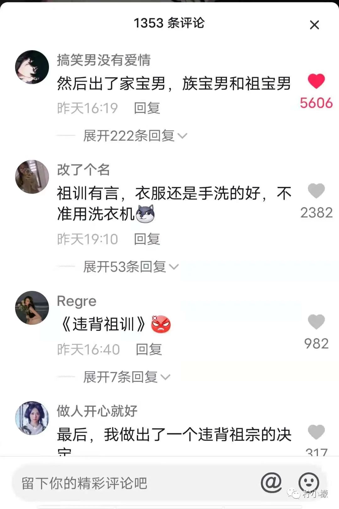 “婚礼结束当晚都做了什么...”哈哈哈沙雕网友评论是能免费听的？！