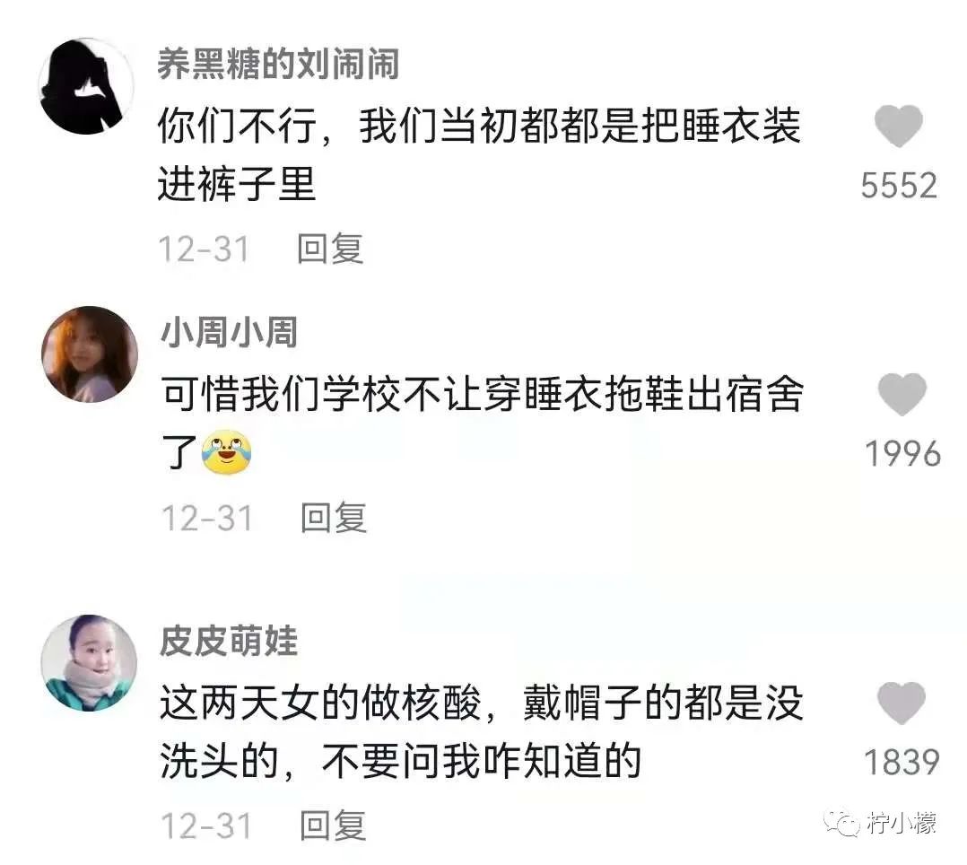 “婚礼结束当晚都做了什么...”哈哈哈沙雕网友评论是能免费听的？！