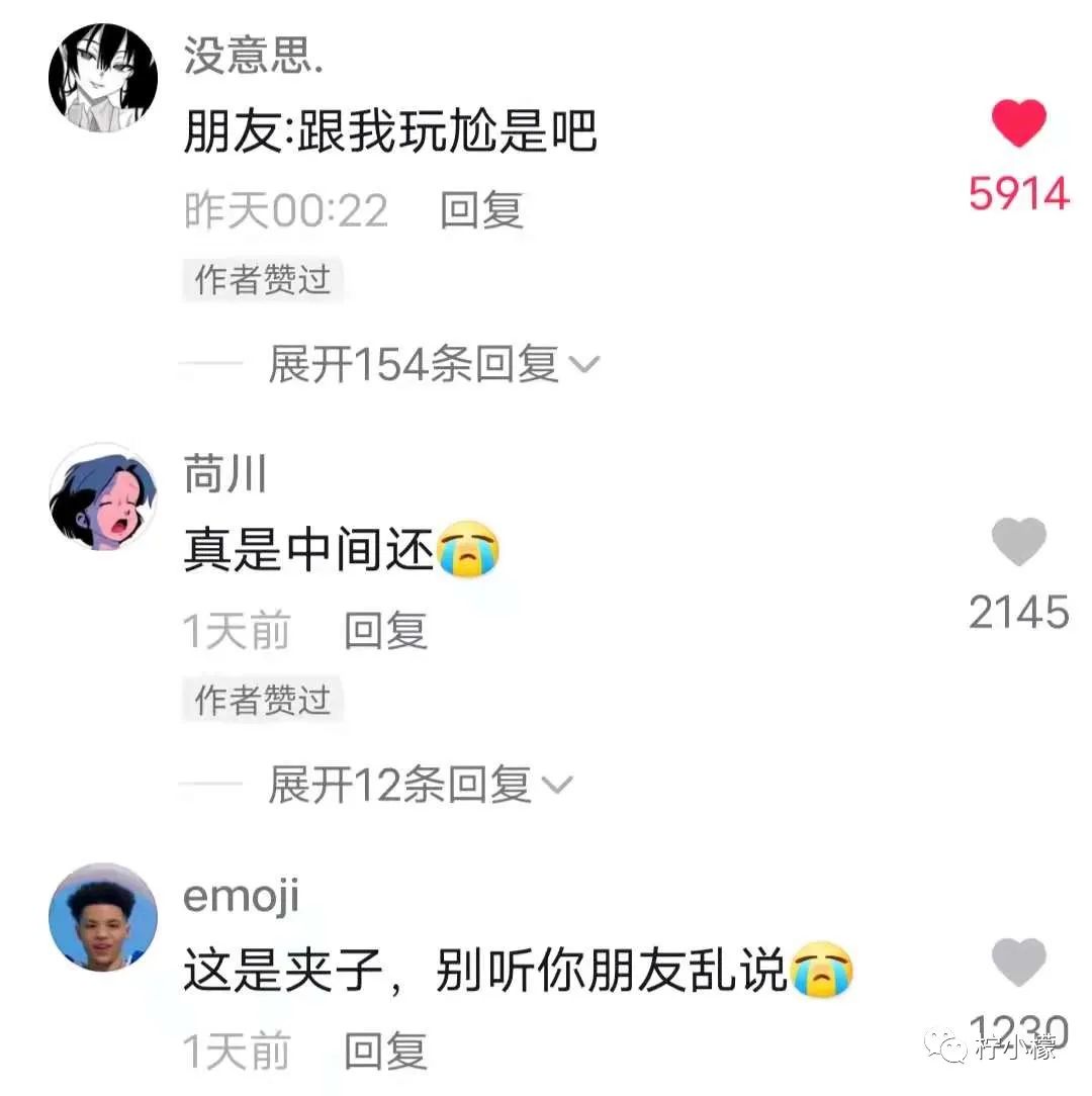 “婚礼结束当晚都做了什么...”哈哈哈沙雕网友评论是能免费听的？！