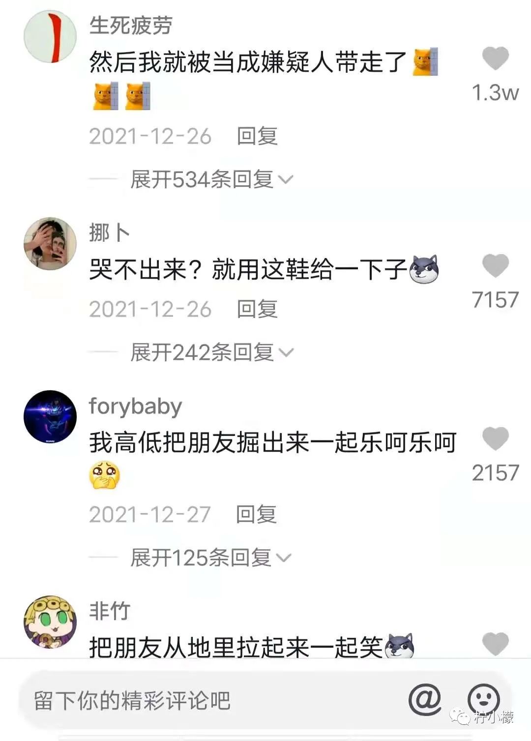 “婚礼结束当晚都做了什么...”哈哈哈沙雕网友评论是能免费听的？！