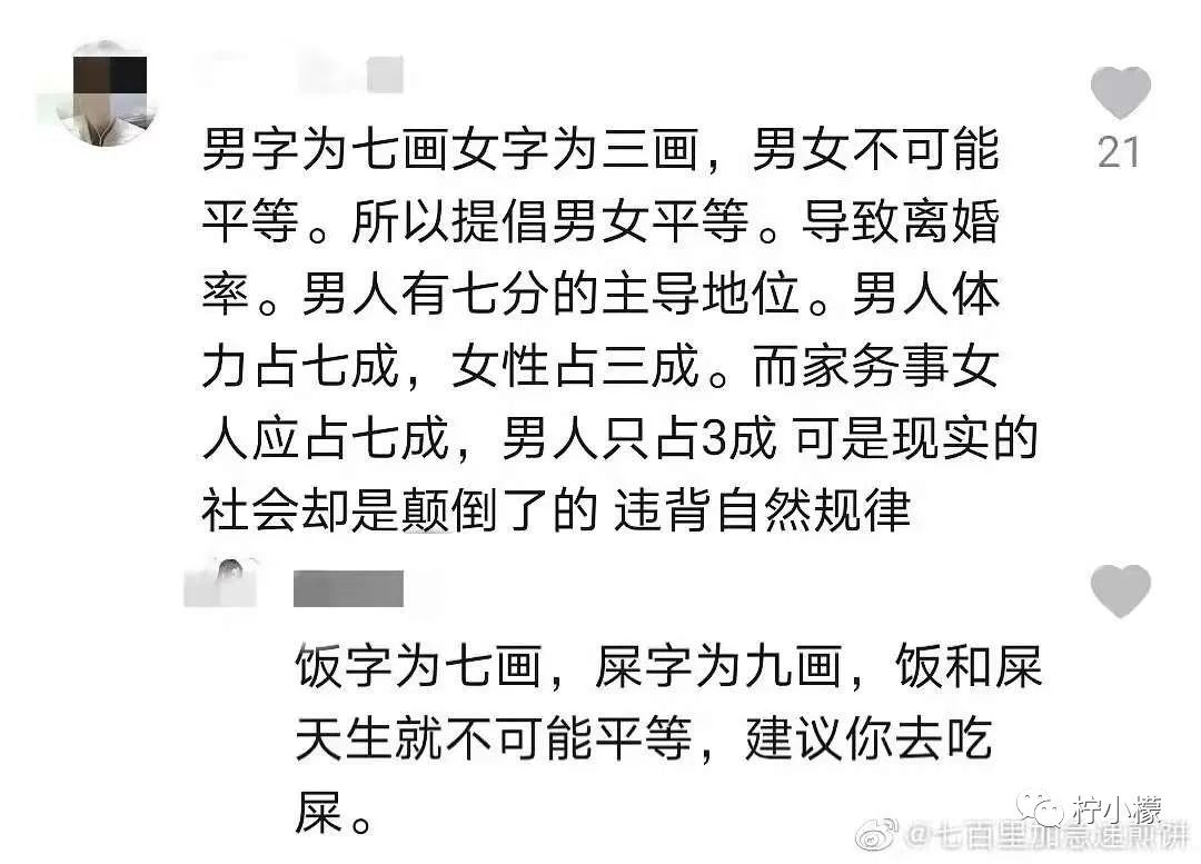 “婚礼结束当晚都做了什么...”哈哈哈沙雕网友评论是能免费听的？！