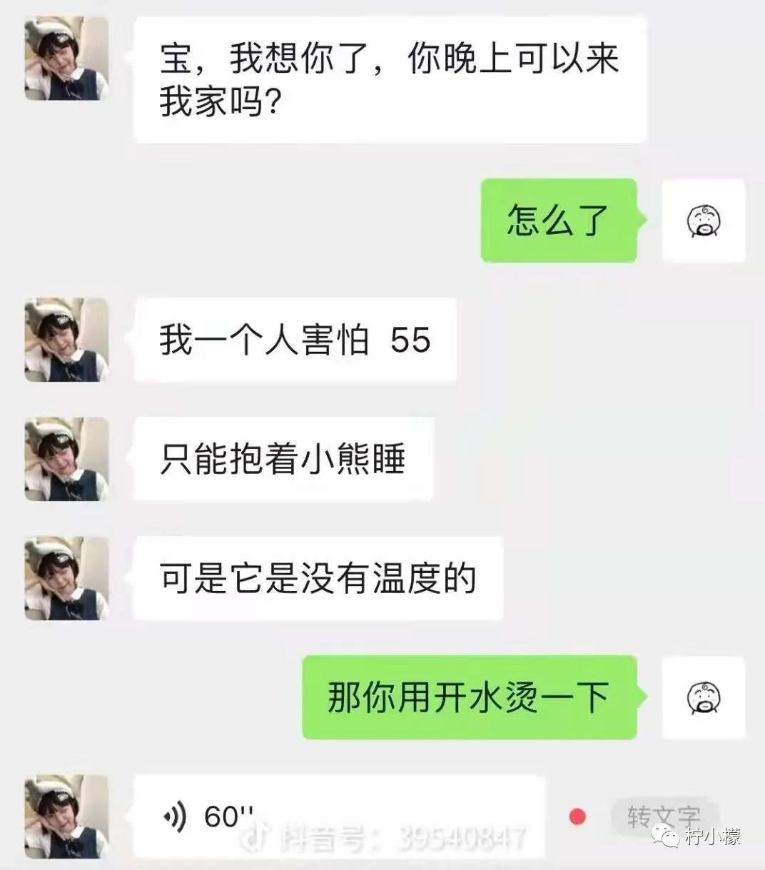 “婚礼结束当晚都做了什么...”哈哈哈沙雕网友评论是能免费听的？！