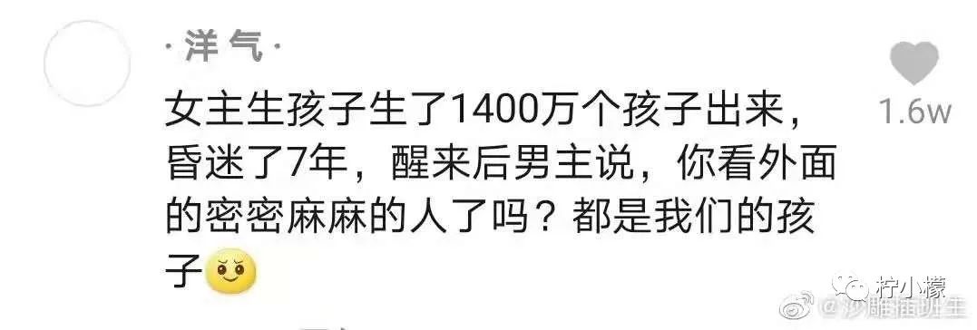 “婚礼结束当晚都做了什么...”哈哈哈沙雕网友评论是能免费听的？！